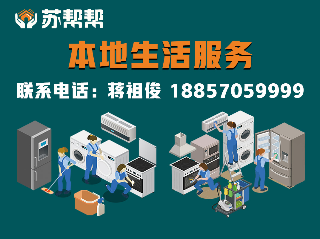 苏帮帮西城站
